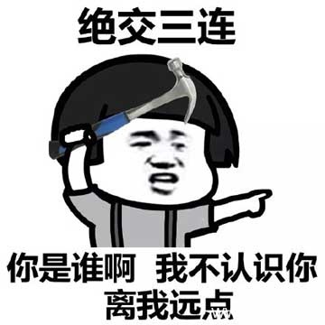 蘑菇头三连系列表情包