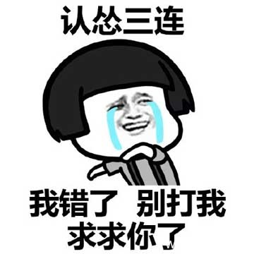 蘑菇头三连系列表情包