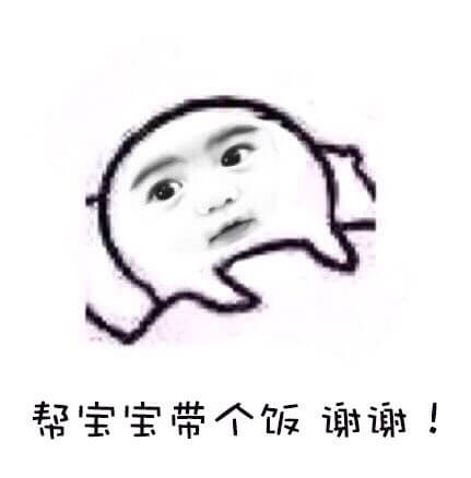 宝宝不想起床，不想上班，宝宝赖床撒娇系列表情包
