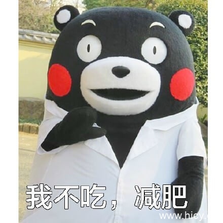 丑拒，熊本熊摆手拒绝系列表情包