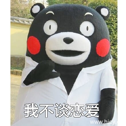 丑拒，熊本熊摆手拒绝系列表情包