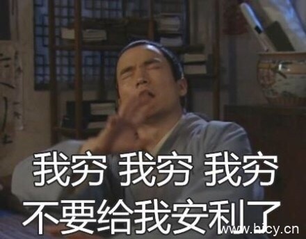 贫穷系列表情包武林外传吕轻候版