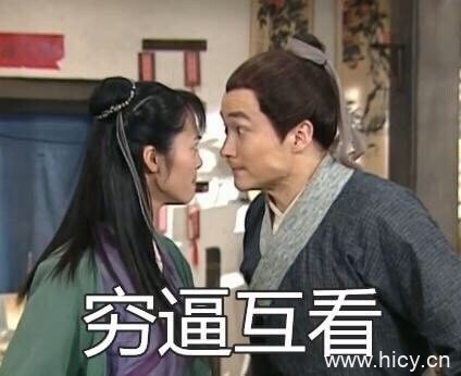 贫穷系列表情包武林外传吕轻候版