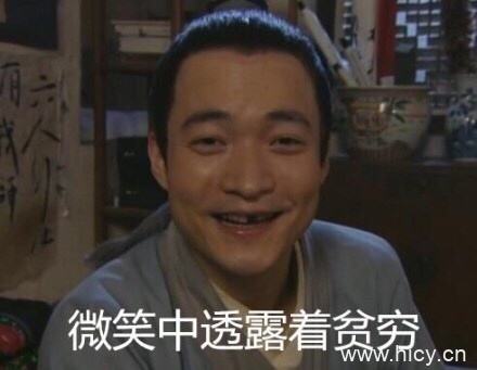 贫穷系列表情包武林外传吕轻候版