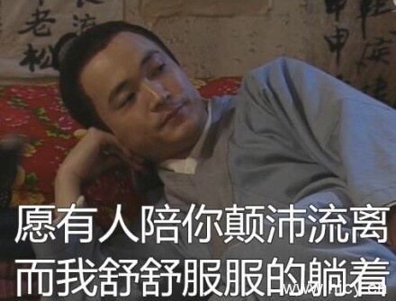 贫穷系列表情包武林外传吕轻候版