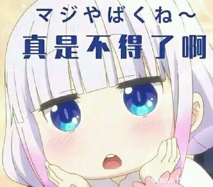 一波可爱的二次元系列表情包