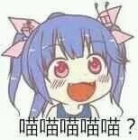 一波可爱的二次元系列表情包