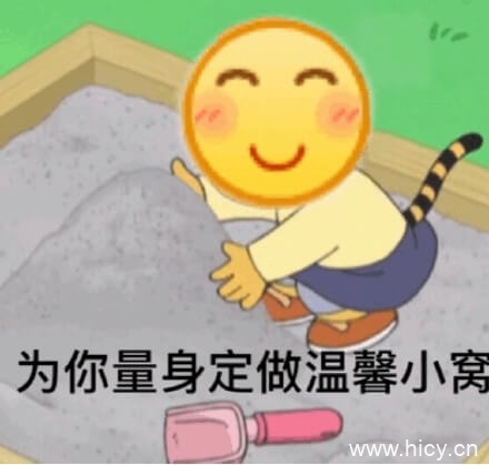 魔改emoji系列表情包