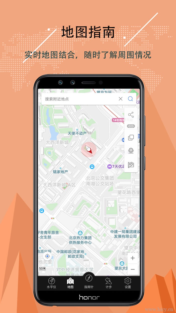 指南针罗盘 v9.3.0