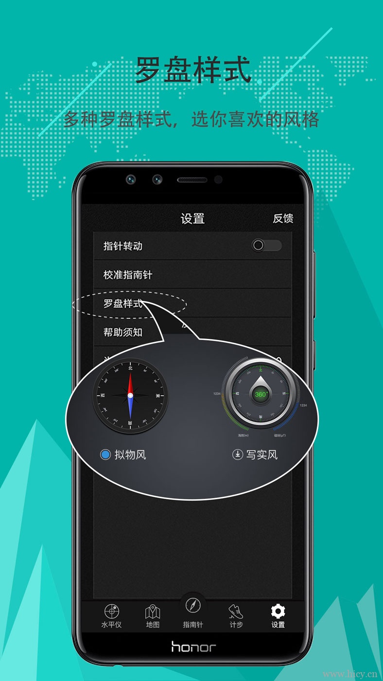 指南针罗盘 v9.3.0