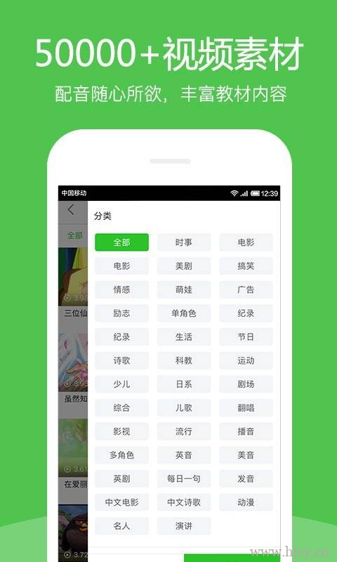 英语趣配音 v7.19.0-1