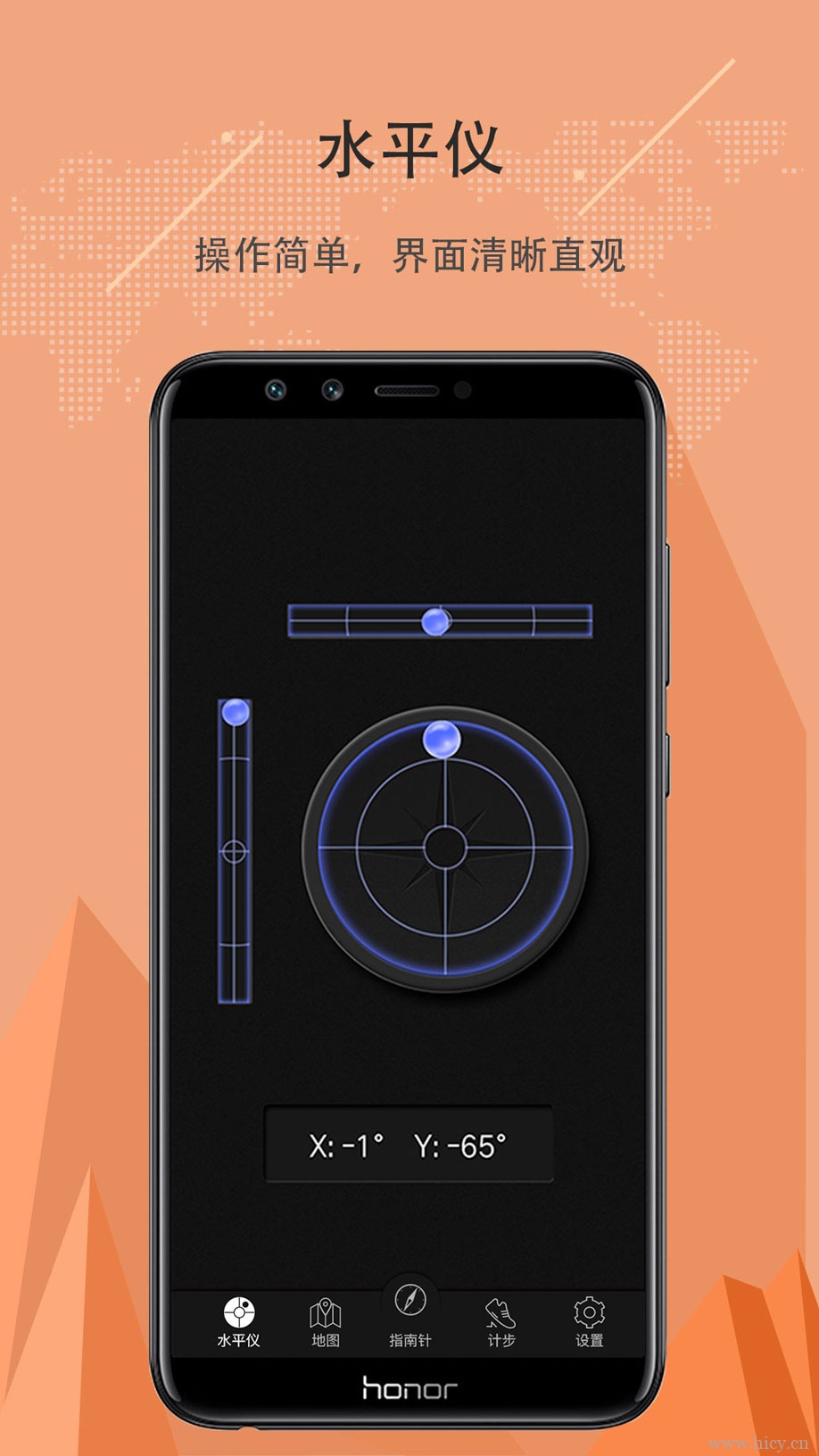 指南针罗盘 v9.3.0