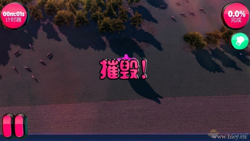 《毁灭世界》 中文免安装版