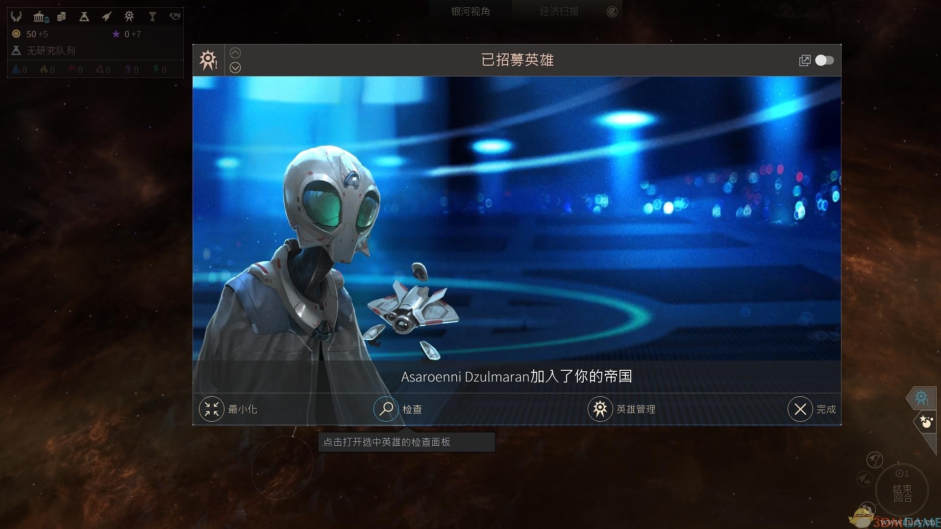 《无尽空间》 简体中文免安装版