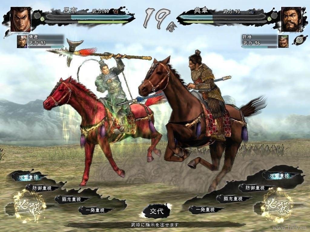 《三国志11》繁体中文免安装版