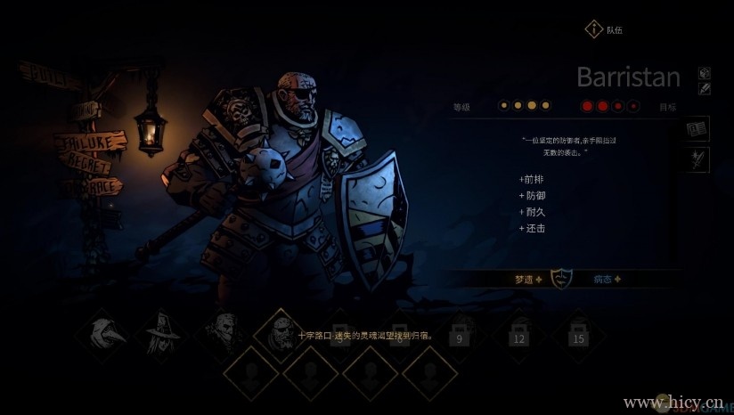 《暗黑地牢2》 中文免安装版