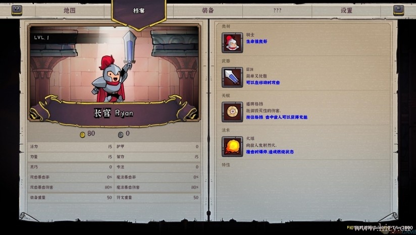 《盗贼遗产2》 中文免安装版