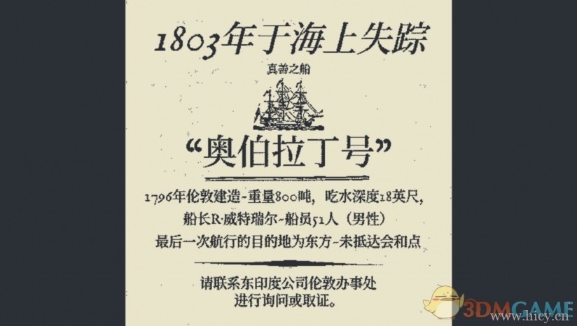 《奥伯拉丁的回归》 中文免安装版