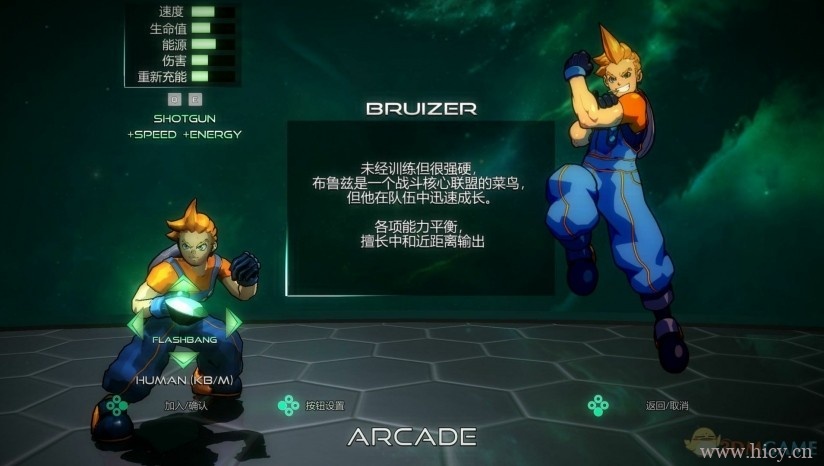 《战斗核心》 中文免安装版