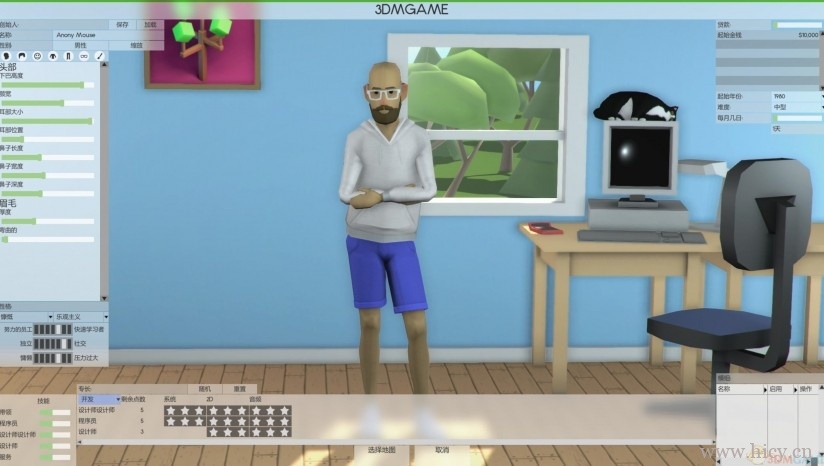 《软件公司》 中文免安装版