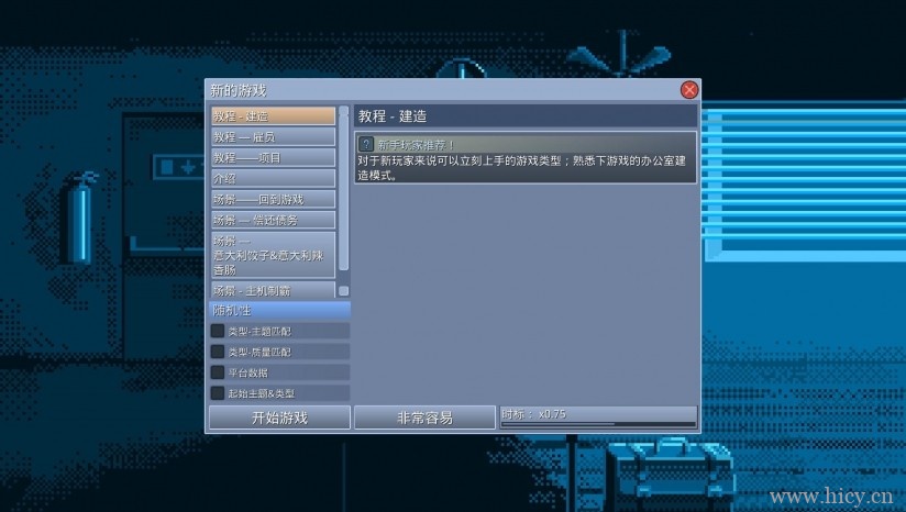 《游戏开发工作室》 中文免安装版