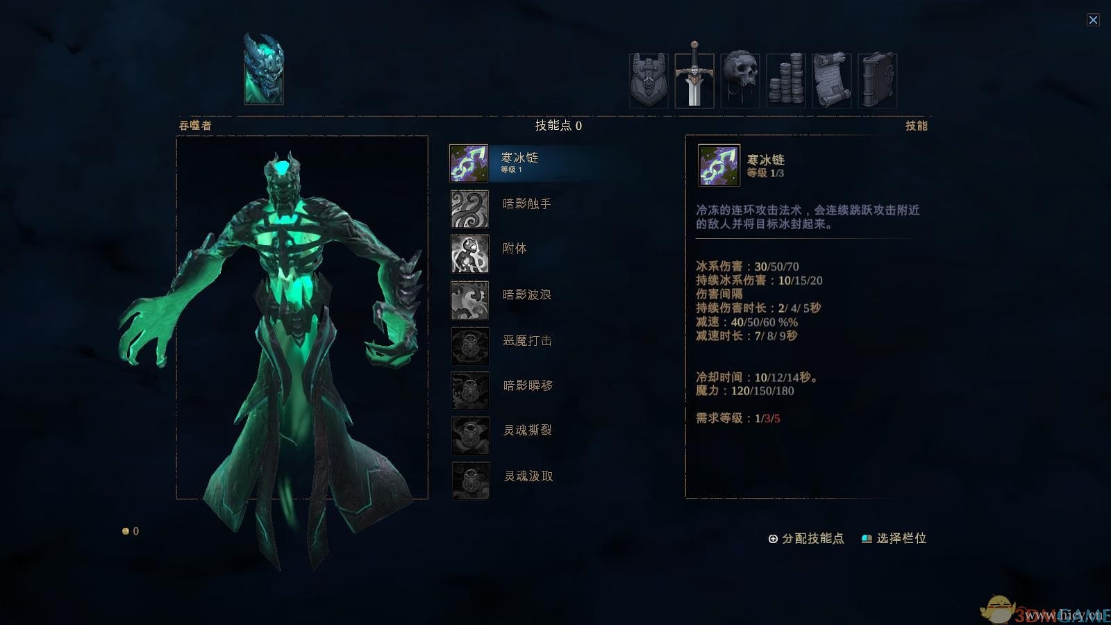 《暗影:觉醒》中文免安装版