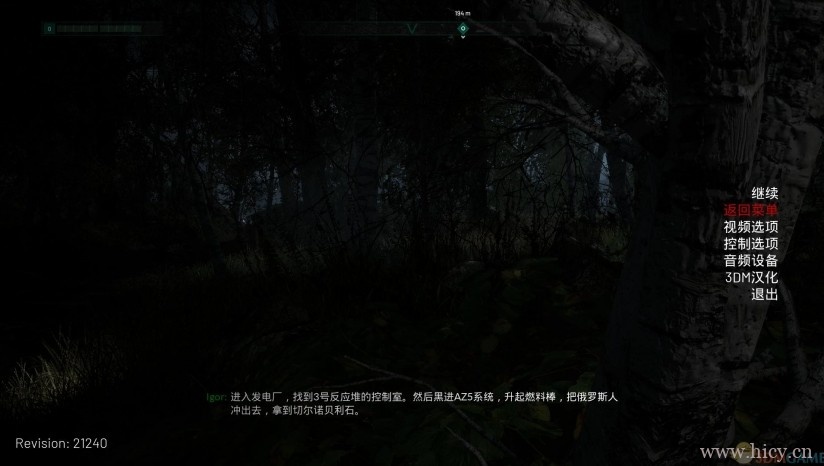 《切尔诺贝利人》 中文免安装版