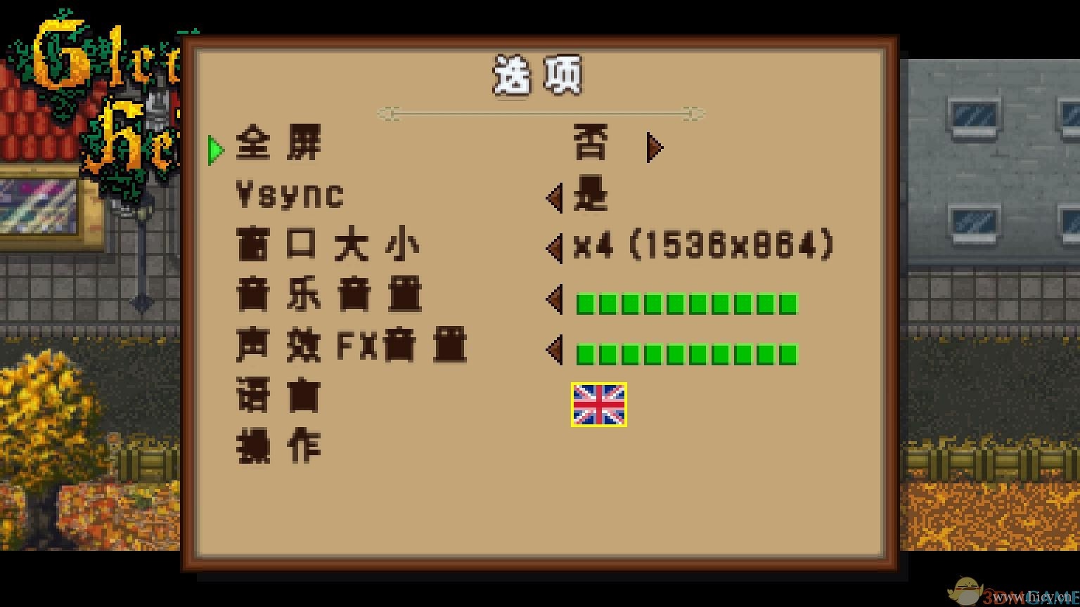 《格利纳高地》简体中文免安装版