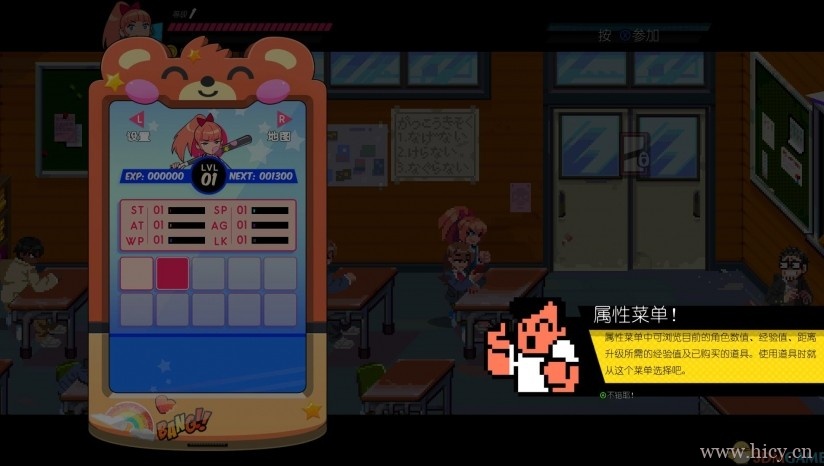 《热血少女物语》 中文免安装版