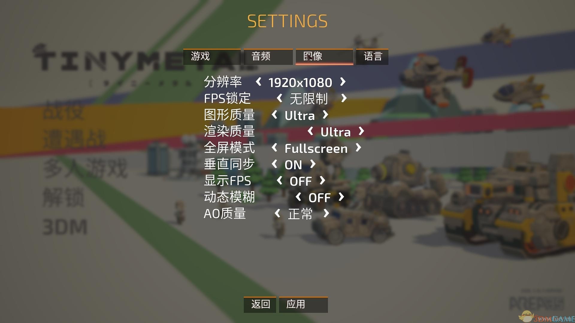 《迷你金属》简体中文硬盘版