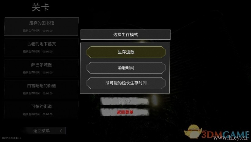 《最后一个死胡同》 中文免安装版
