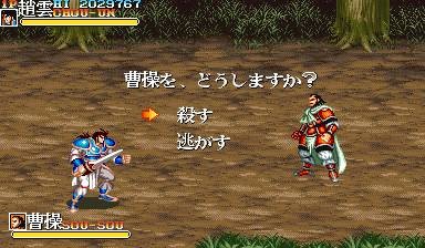 吞食天地2:赤壁之战 TV版