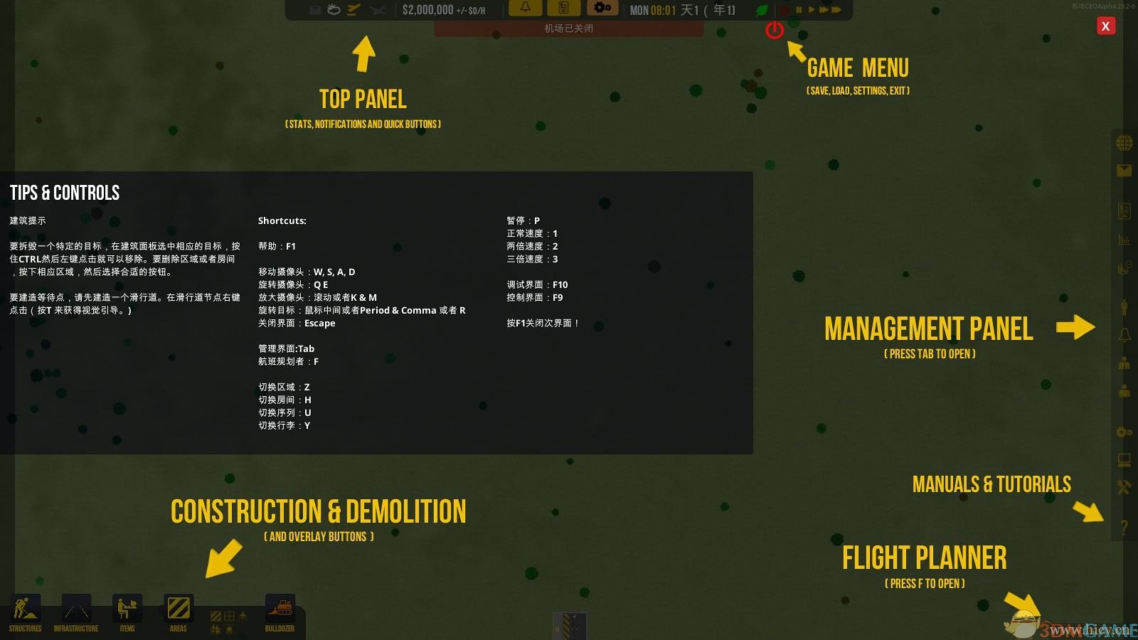 《机场CEO》简体中文硬盘版