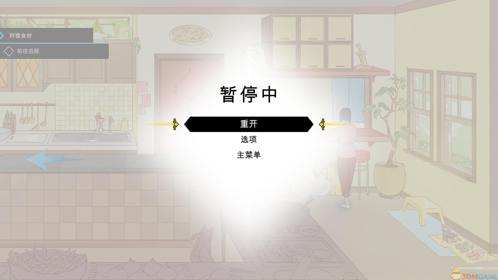 《战斗厨师旅团》简体中文硬盘版