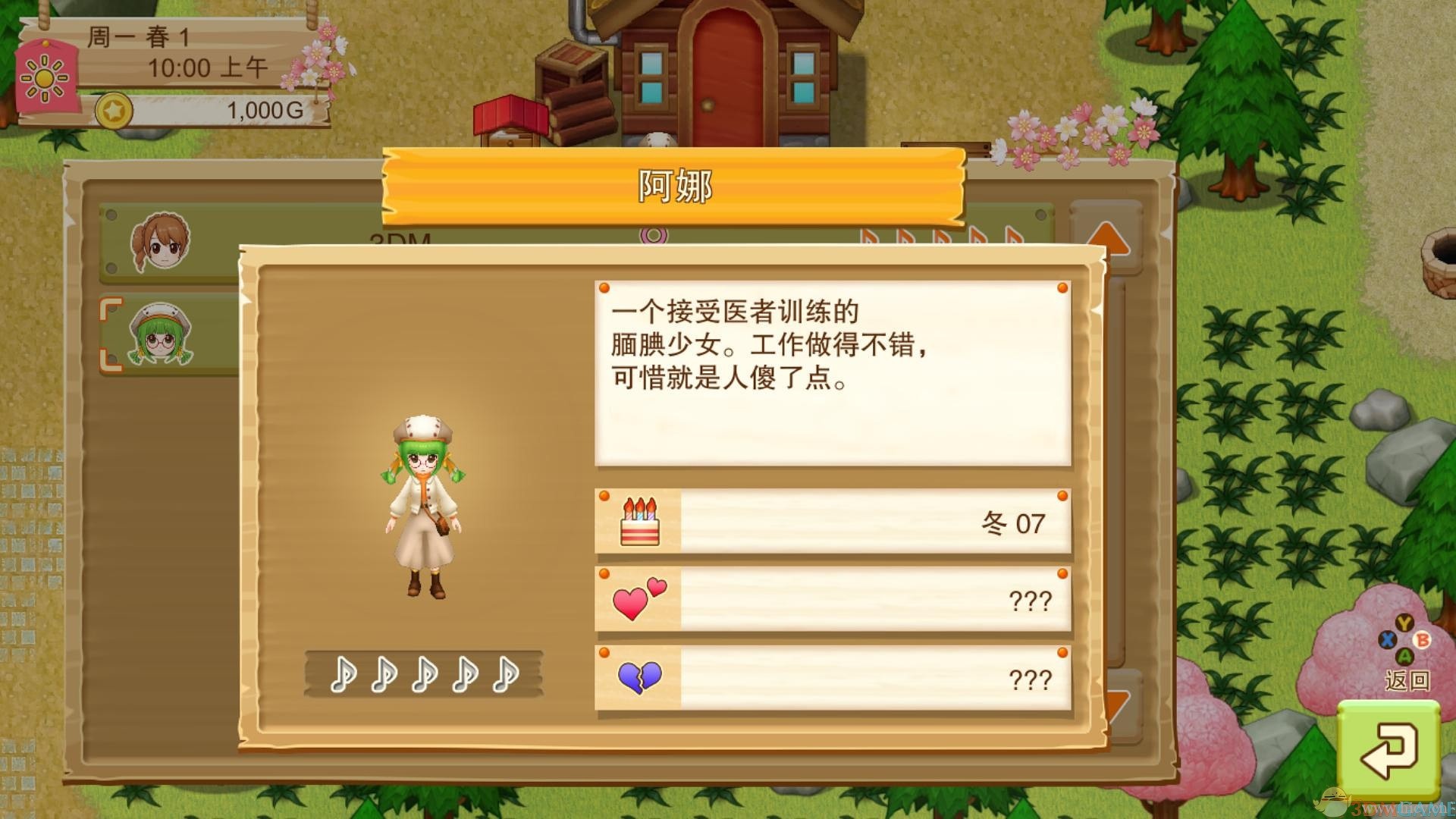 《牧场物语:希望之光》简体中文免安装版