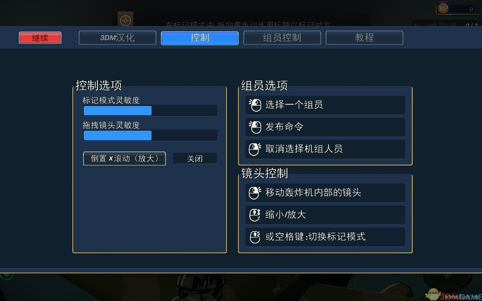 《轰炸机小队》简体中文硬盘版