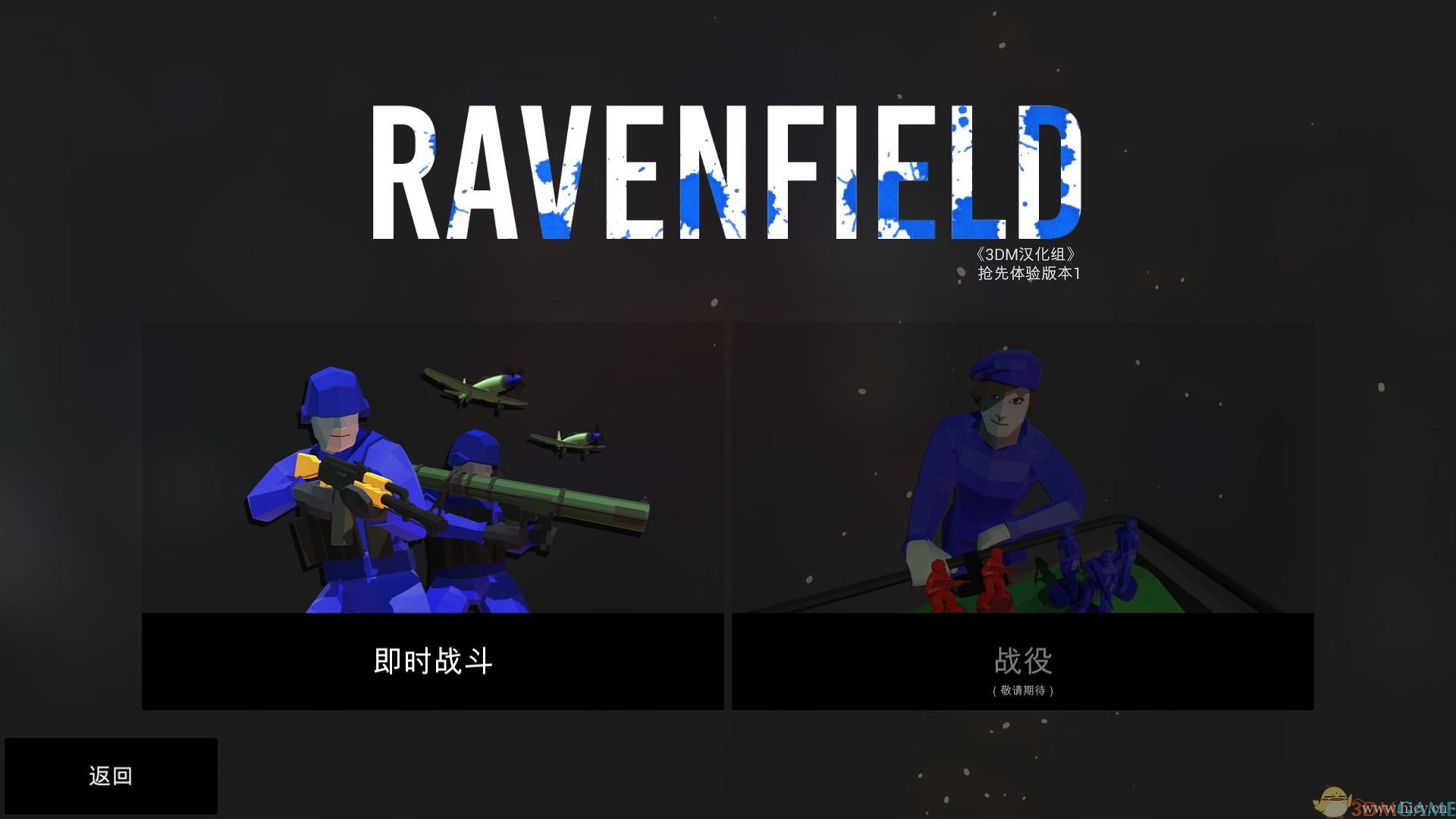 《战地模拟器》简体中文免安装版