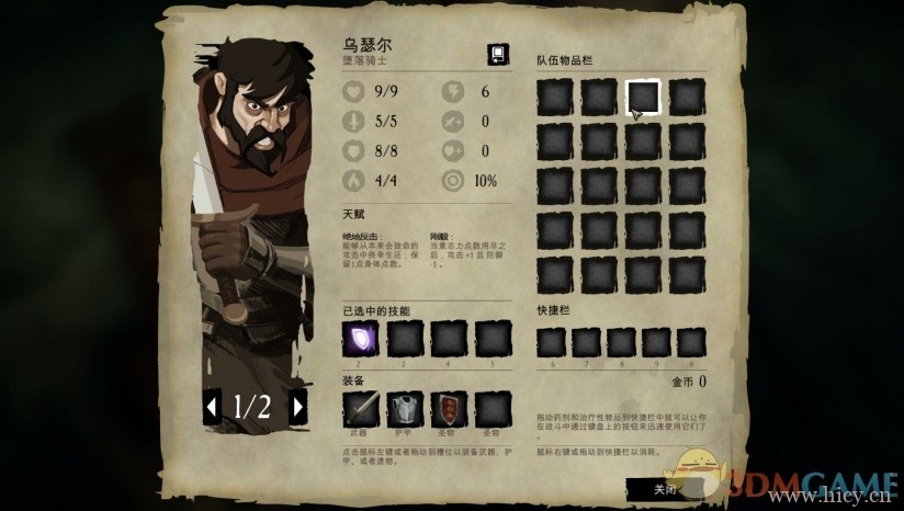 《剑刃遗产:预兆》中文免安装版