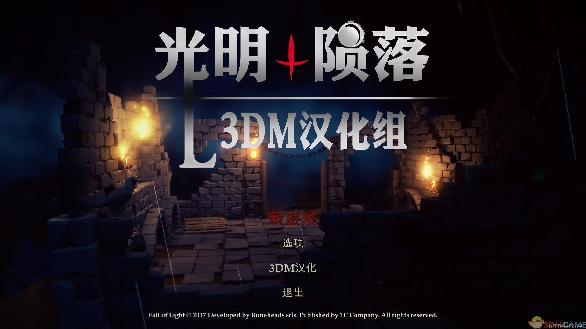 《光明陨落》简体中文硬盘版