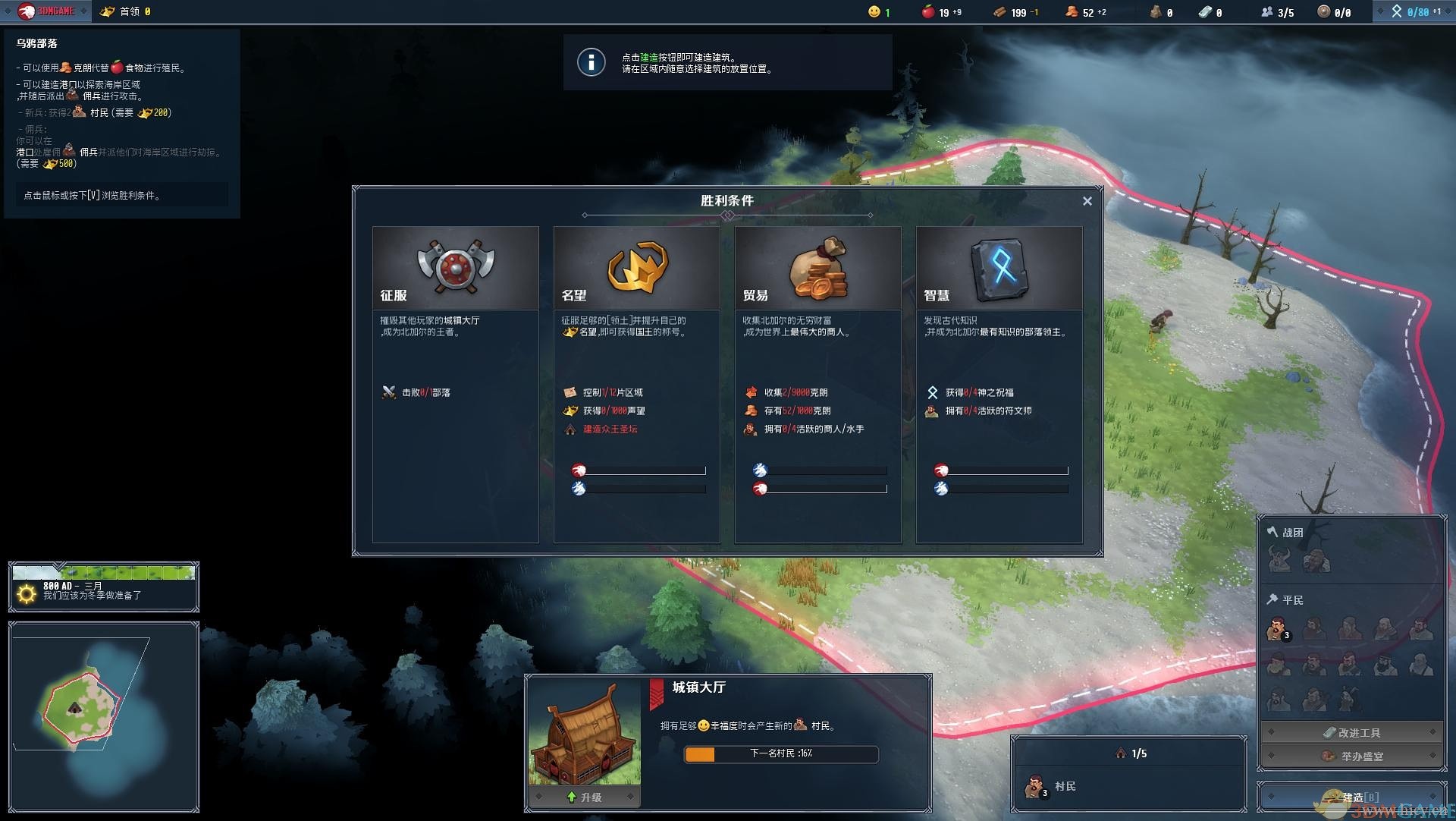 《北加尔》简体中文免安装版