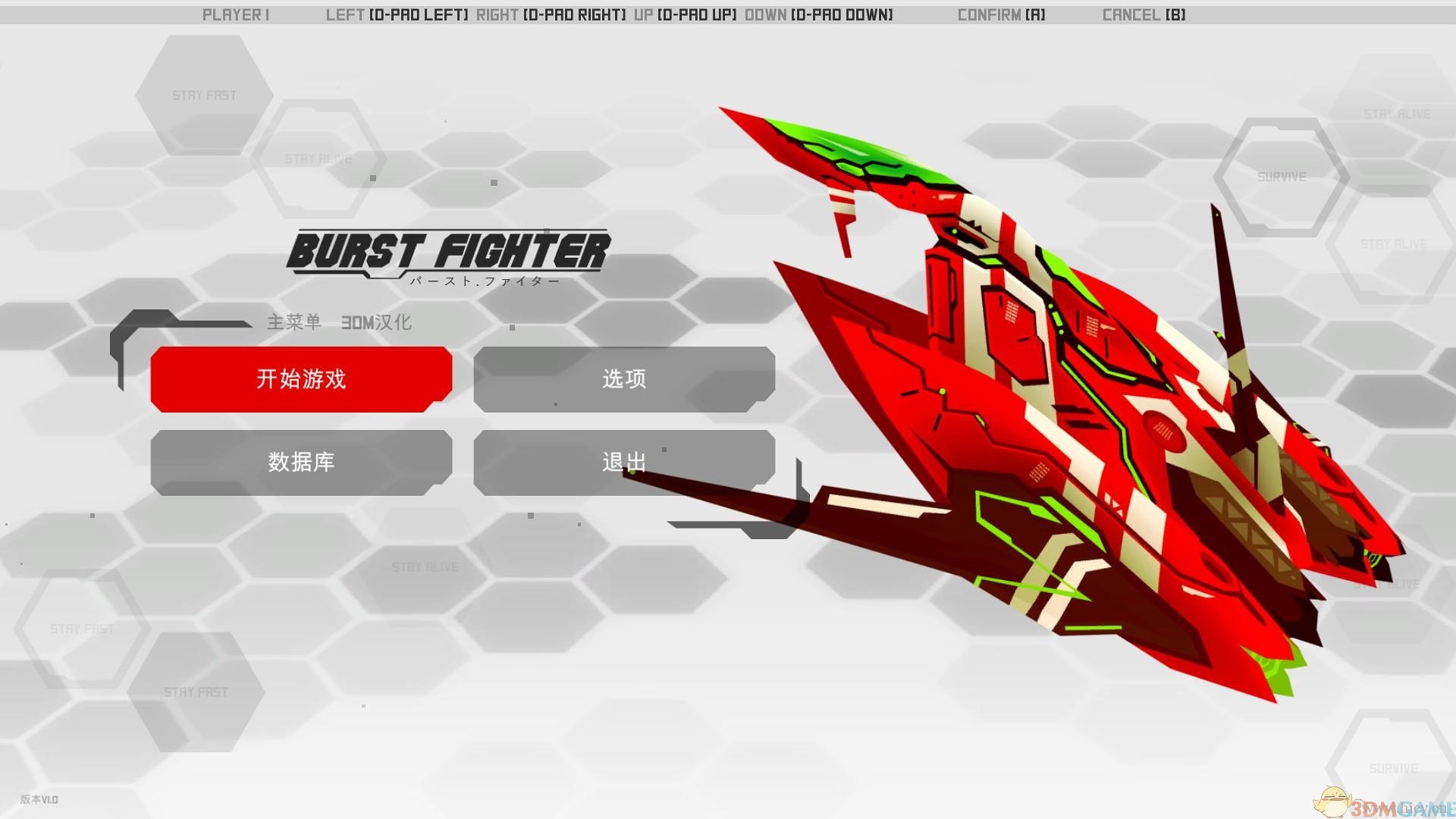 《爆裂战士》简体中文硬盘版