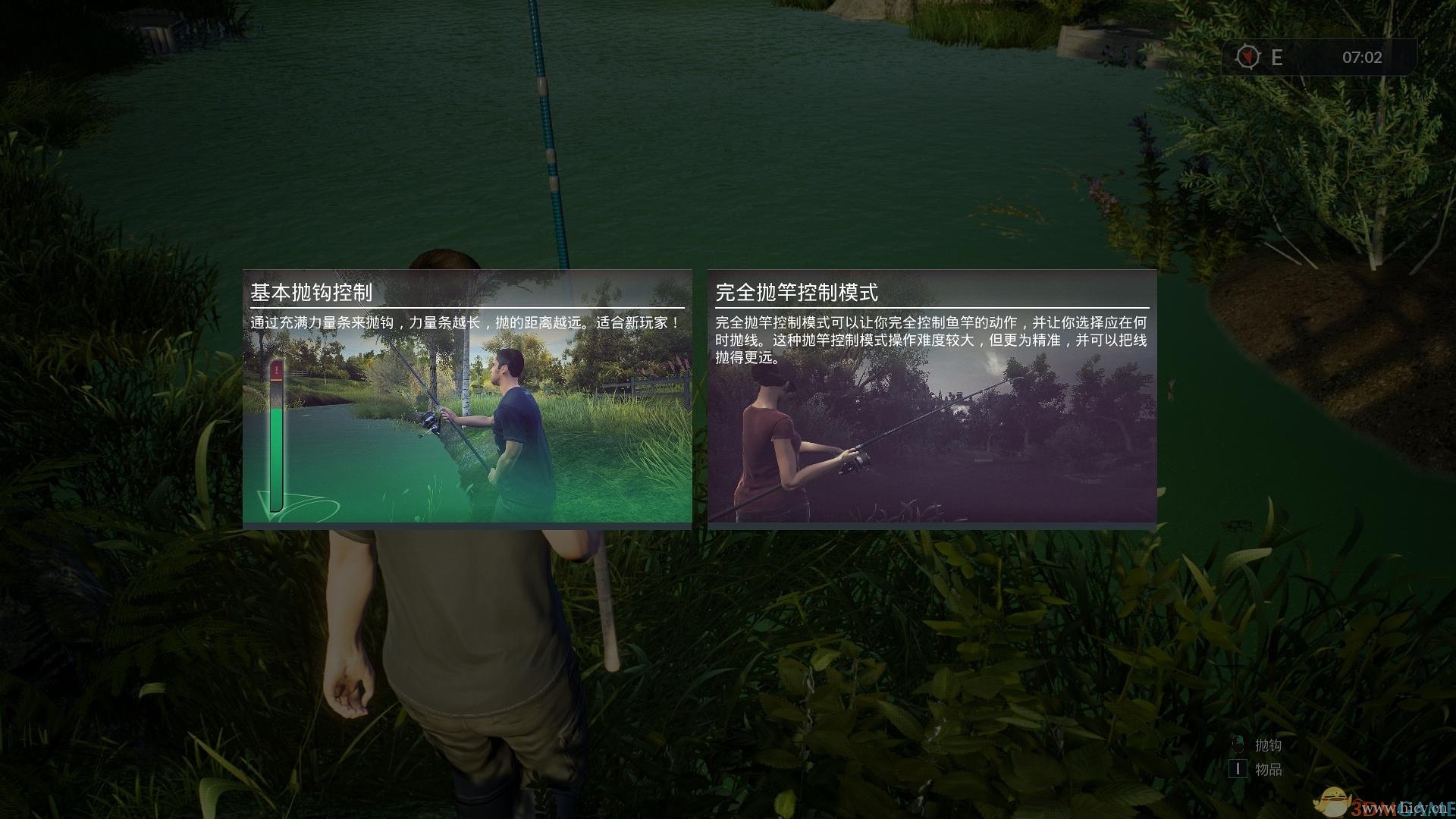 《欧洲钓鱼模拟》简体中文硬盘版