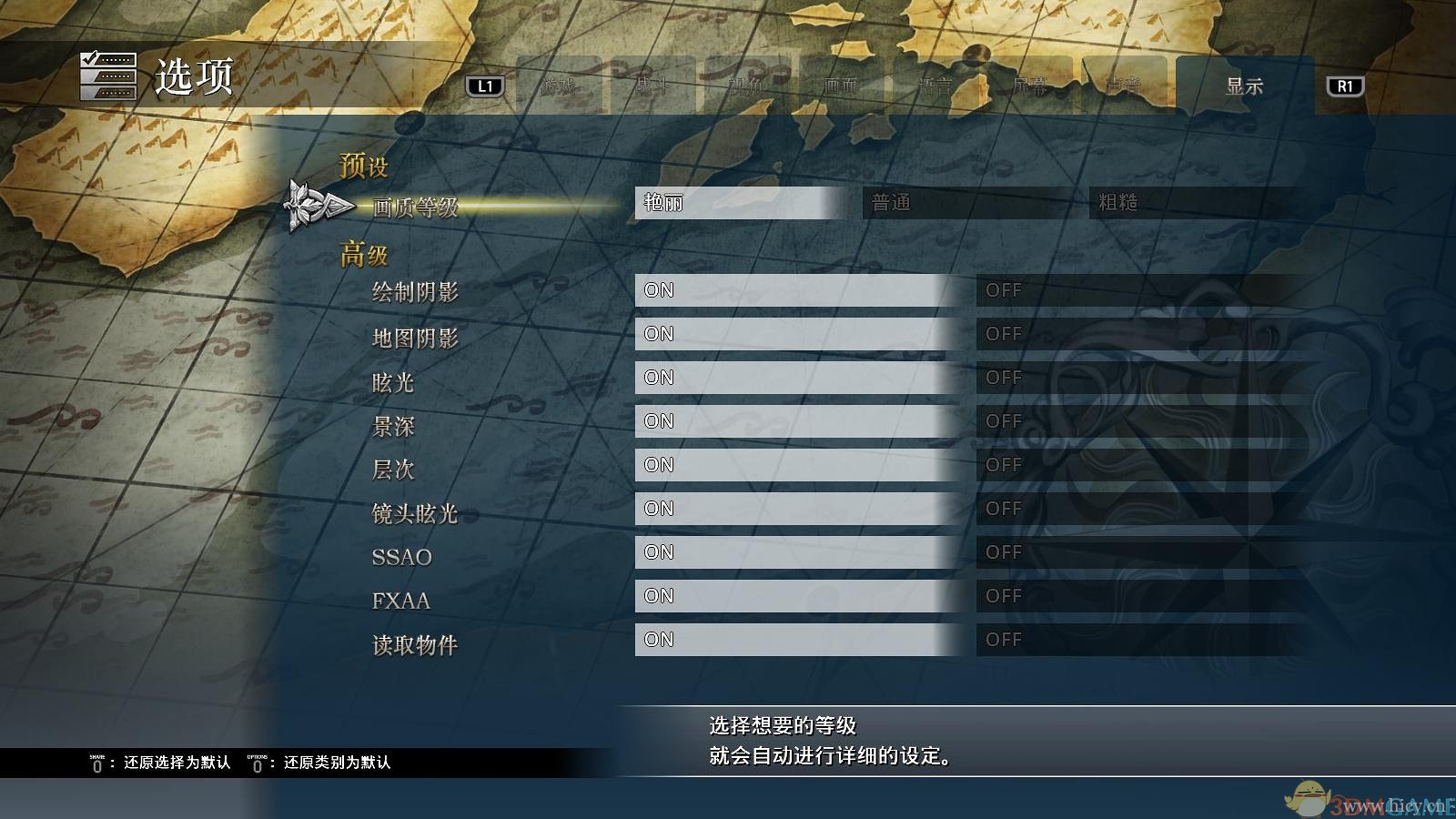 《伊苏8：达娜的安魂曲》免安装中文版