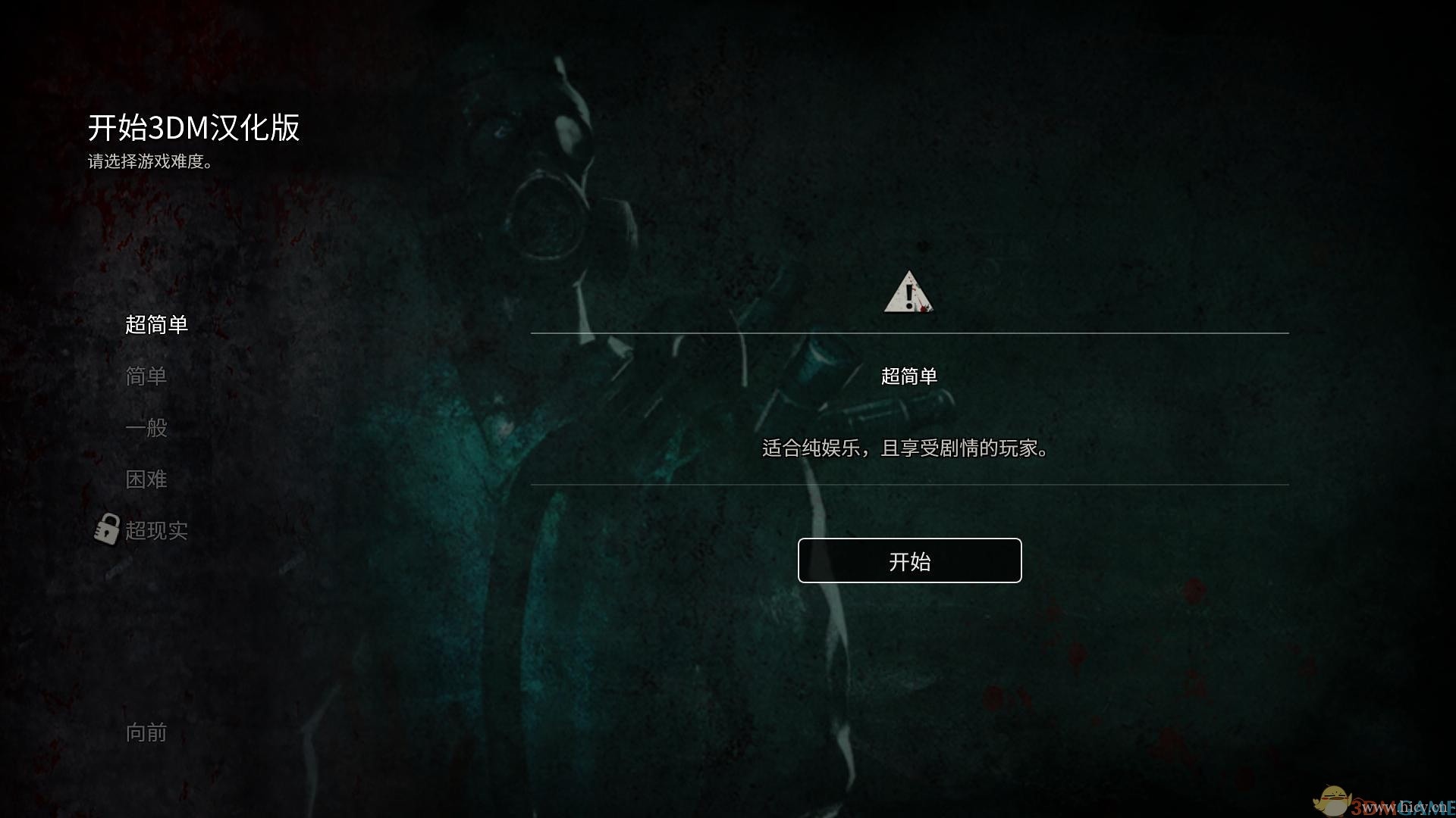 《白色情人节：名为学校的迷宫》简体中文免安装