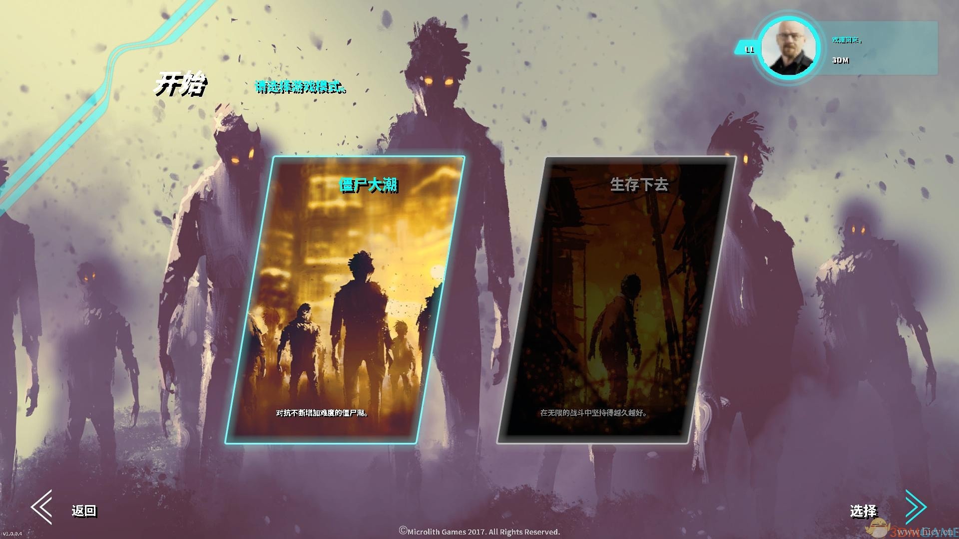 《死亡净化:爆发》简体中文免安装版