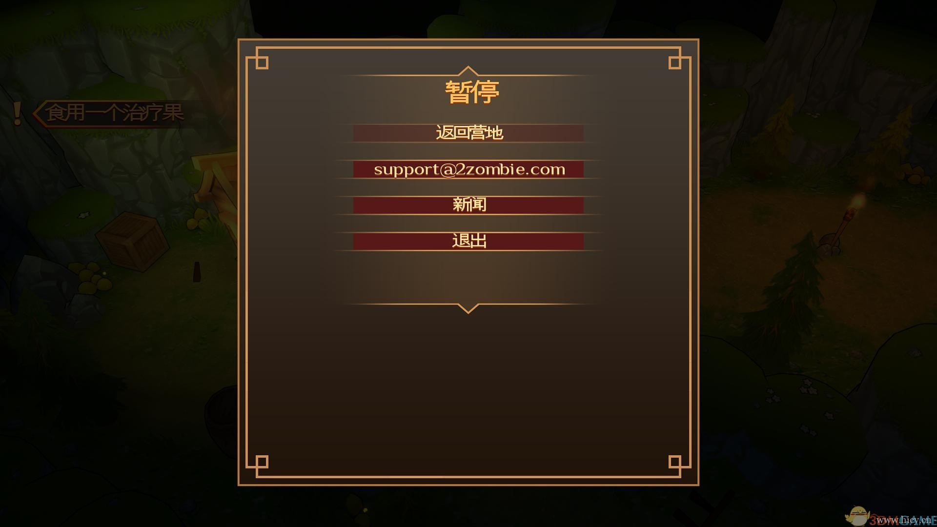 《远征猎人》简体中文硬盘版