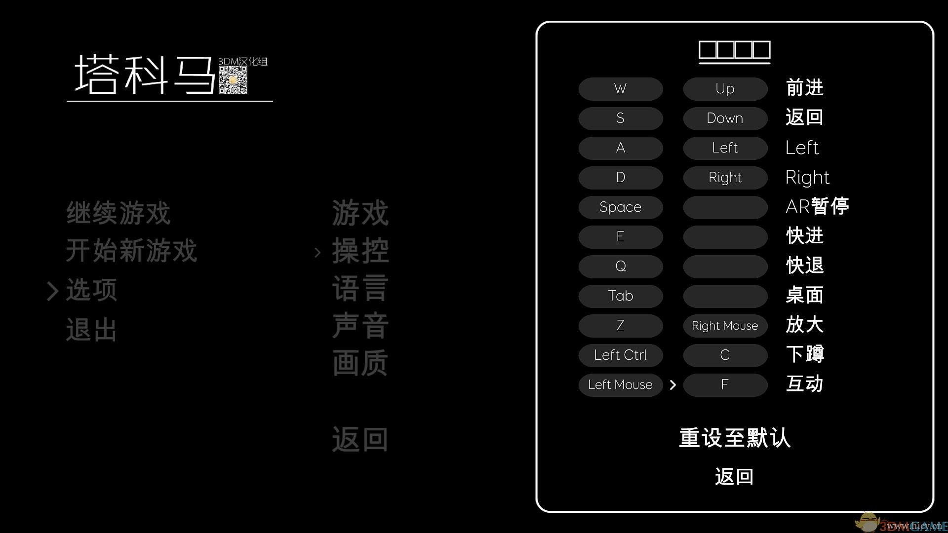 《塔科马》简体中文免安装版