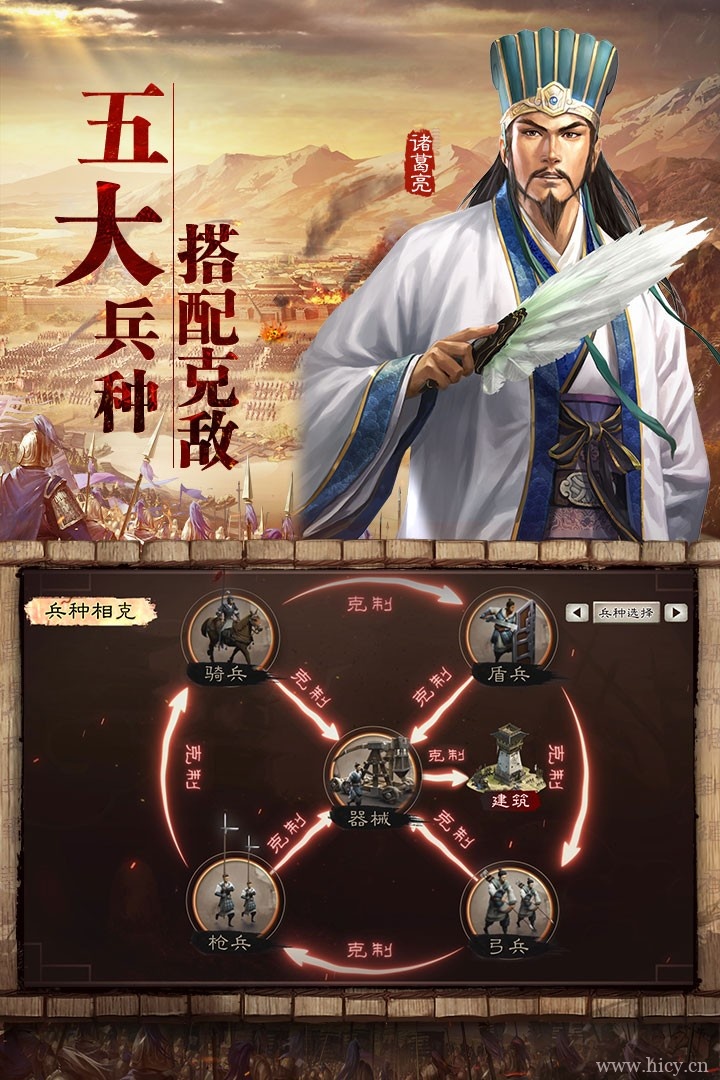 三国志 战略版