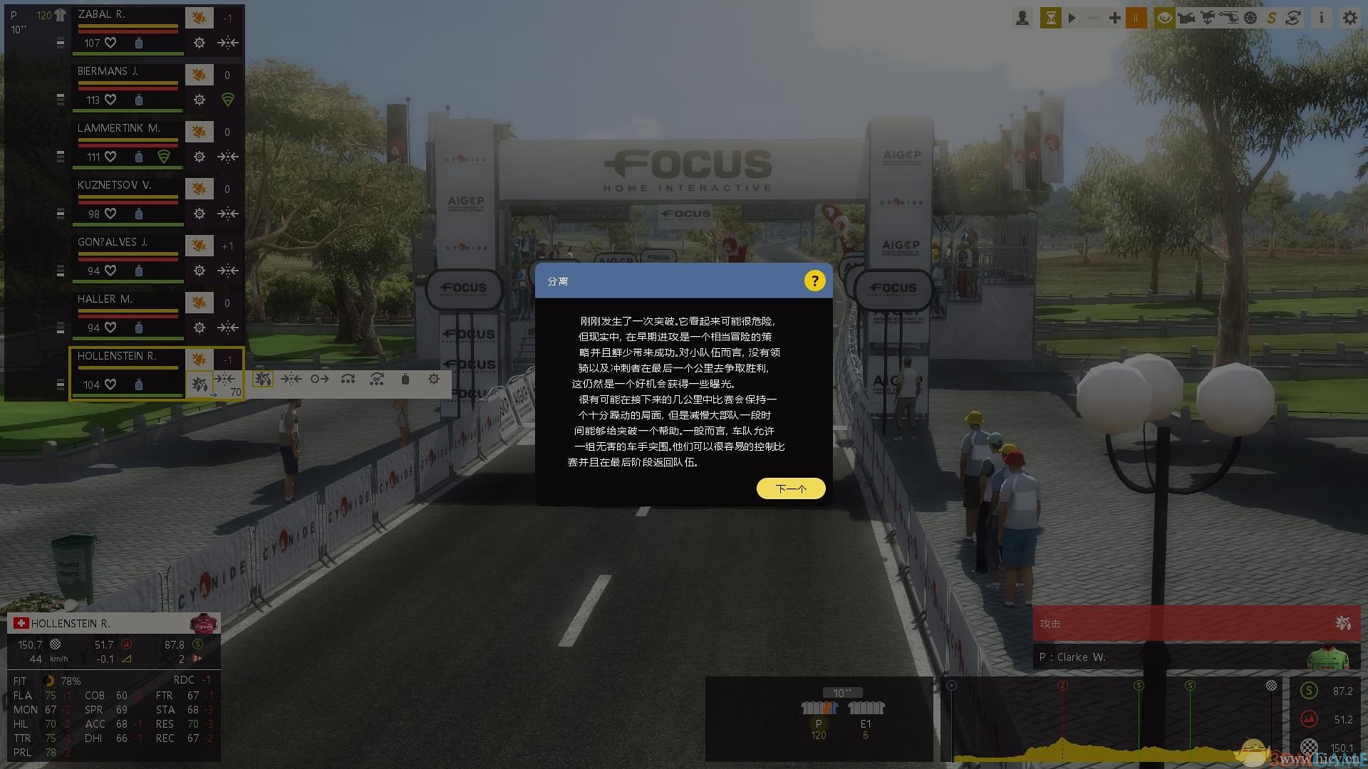 《职业自行车队经理2017》简体中文硬盘版