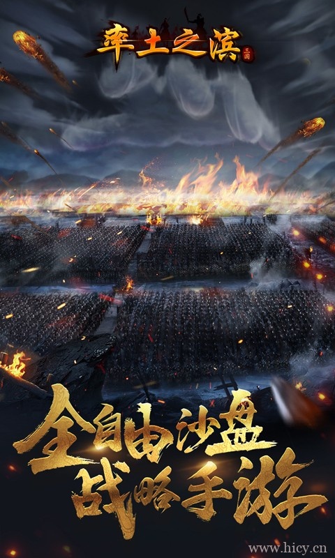 率土之滨 安卓 版本